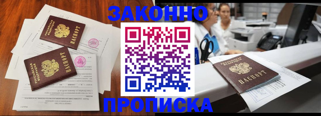 временная прописка в Костромской области