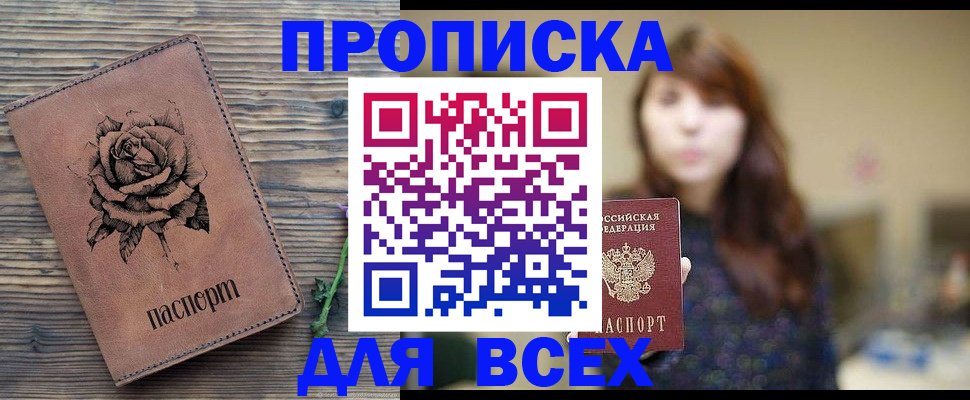 временная прописка в Костромской области