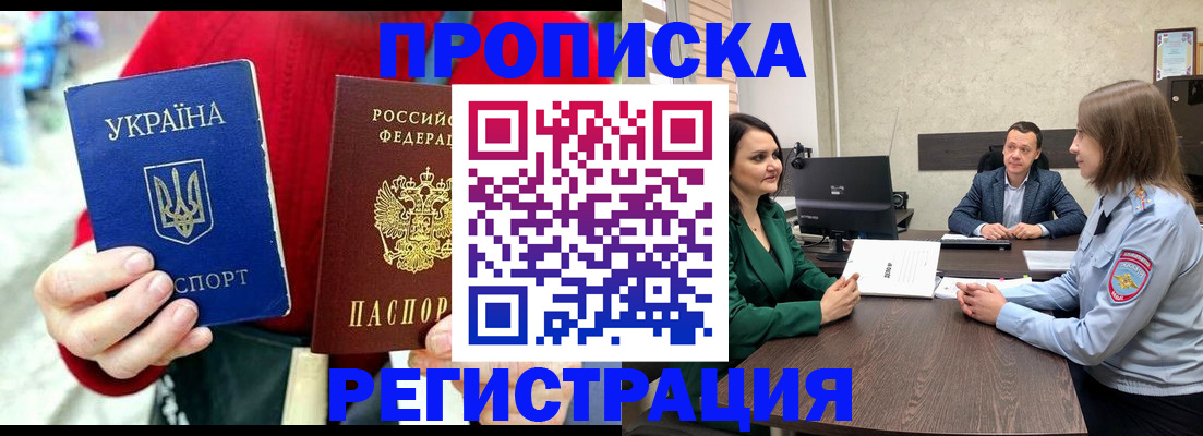 прописка для кредита в Костромской области