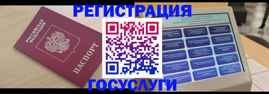 временная регистрация надежно в Костромской области